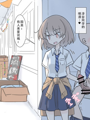 [川洲出版]女子と隠れてハメまくり|和分到同组的女孩子偷偷到处做爱的 修学旅行+文化祭[中国翻訳][疏碼][茄某人个人汉化]_058