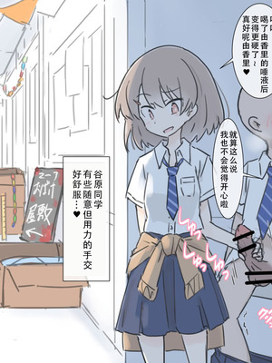 [川洲出版]女子と隠れてハメまくり|和分到同组的女孩子偷偷到处做爱的 修学旅行+文化祭[中国翻訳][疏碼][茄某人个人汉化]_059