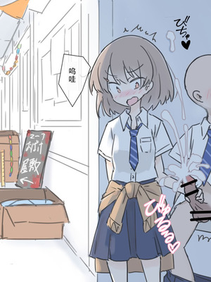 [川洲出版]女子と隠れてハメまくり|和分到同组的女孩子偷偷到处做爱的 修学旅行+文化祭[中国翻訳][疏碼][茄某人个人汉化]_061