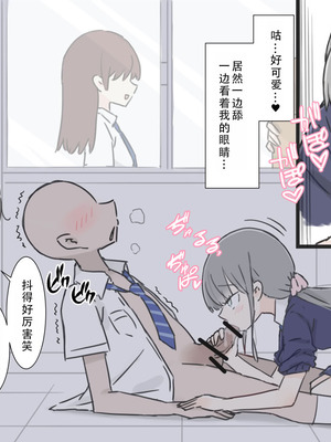 [川洲出版]女子と隠れてハメまくり|和分到同组的女孩子偷偷到处做爱的 修学旅行+文化祭[中国翻訳][疏碼][茄某人个人汉化]_066