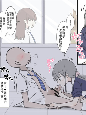 [川洲出版]女子と隠れてハメまくり|和分到同组的女孩子偷偷到处做爱的 修学旅行+文化祭[中国翻訳][疏碼][茄某人个人汉化]_068