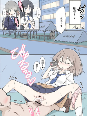 [川洲出版]女子と隠れてハメまくり|和分到同组的女孩子偷偷到处做爱的 修学旅行+文化祭[中国翻訳][疏碼][茄某人个人汉化]_083