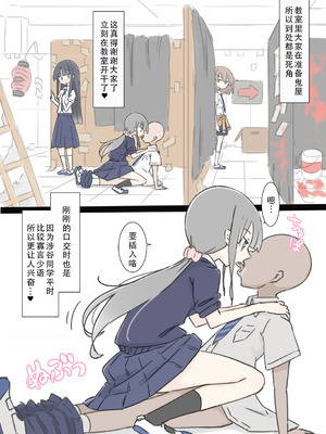 [川洲出版]女子と隠れてハメまくり|和分到同组的女孩子偷偷到处做爱的 修学旅行+文化祭[中国翻訳][疏碼][茄某人个人汉化]_085