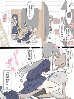 [川洲出版]女子と隠れてハメまくり|和分到同组的女孩子偷偷到处做爱的 修学旅行+文化祭[中国翻訳][疏碼][茄某人个人汉化]_086