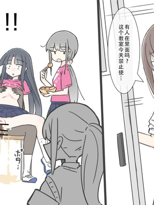 [川洲出版]女子と隠れてハメまくり|和分到同组的女孩子偷偷到处做爱的 修学旅行+文化祭[中国翻訳][疏碼][茄某人个人汉化]_111