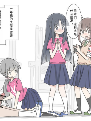 [川洲出版]女子と隠れてハメまくり|和分到同组的女孩子偷偷到处做爱的 修学旅行+文化祭[中国翻訳][疏碼][茄某人个人汉化]_112