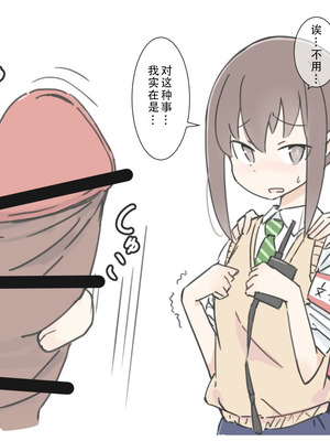 [川洲出版]女子と隠れてハメまくり|和分到同组的女孩子偷偷到处做爱的 修学旅行+文化祭[中国翻訳][疏碼][茄某人个人汉化]_115