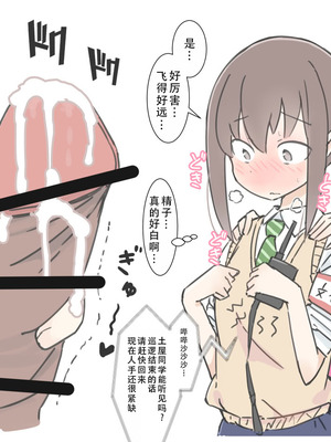 [川洲出版]女子と隠れてハメまくり|和分到同组的女孩子偷偷到处做爱的 修学旅行+文化祭[中国翻訳][疏碼][茄某人个人汉化]_119