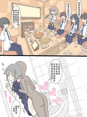 [川洲出版]女子と隠れてハメまくり|和分到同组的女孩子偷偷到处做爱的 修学旅行+文化祭[中国翻訳][疏碼][茄某人个人汉化]_136