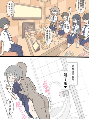 [川洲出版]女子と隠れてハメまくり|和分到同组的女孩子偷偷到处做爱的 修学旅行+文化祭[中国翻訳][疏碼][茄某人个人汉化]_137