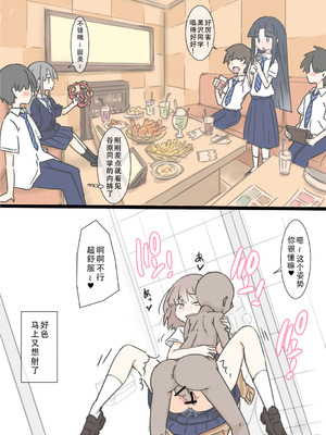 [川洲出版]女子と隠れてハメまくり|和分到同组的女孩子偷偷到处做爱的 修学旅行+文化祭[中国翻訳][疏碼][茄某人个人汉化]_138