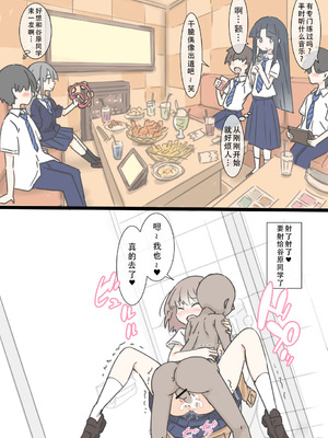 [川洲出版]女子と隠れてハメまくり|和分到同组的女孩子偷偷到处做爱的 修学旅行+文化祭[中国翻訳][疏碼][茄某人个人汉化]_139