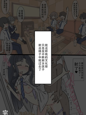 [川洲出版]女子と隠れてハメまくり|和分到同组的女孩子偷偷到处做爱的 修学旅行+文化祭[中国翻訳][疏碼][茄某人个人汉化]_142