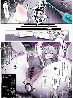 [Tランドルト (T・ランドル)]lmyの異世界転生 1~5(hololive)[中国翻訳、日本語][疏碼][殘缺]_027