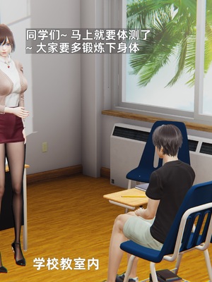 [神经漫游者]寝取美人妻-金莲老师01_038