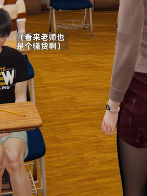 [神经漫游者]寝取美人妻-金莲老师01_042