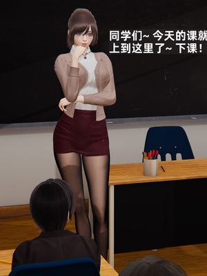 [神经漫游者]寝取美人妻-金莲老师01_047