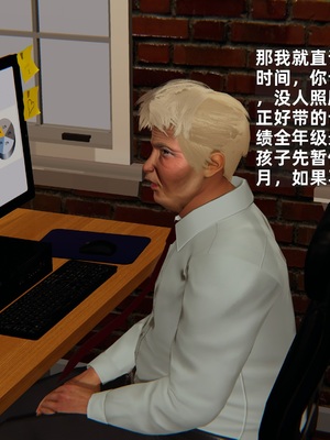 [神经漫游者]寝取美人妻-金莲老师01_054