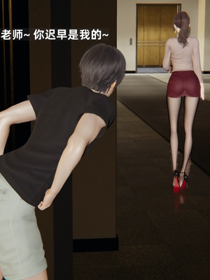 [神经漫游者]寝取美人妻-金莲老师01_064