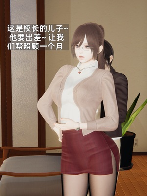 [神经漫游者]寝取美人妻-金莲老师01_067