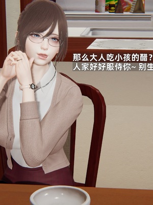 [神经漫游者]寝取美人妻-金莲老师01_075