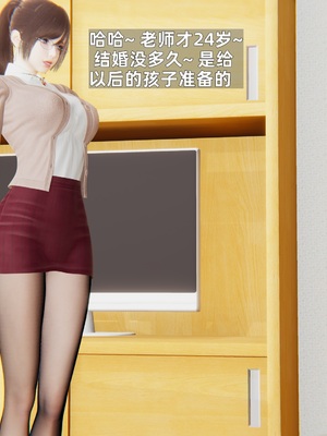 [神经漫游者]寝取美人妻-金莲老师01_080