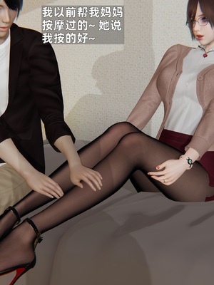 [神经漫游者]寝取美人妻-金莲老师01_083