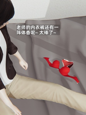 [神经漫游者]寝取美人妻-金莲老师01_087