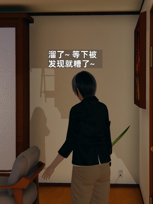 [神经漫游者]寝取美人妻-金莲老师01_118