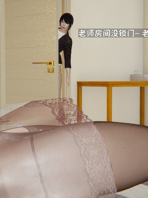 [神经漫游者]寝取美人妻-金莲老师01_129