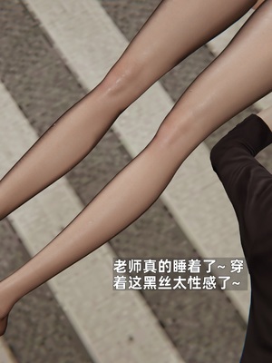 [神经漫游者]寝取美人妻-金莲老师02_002