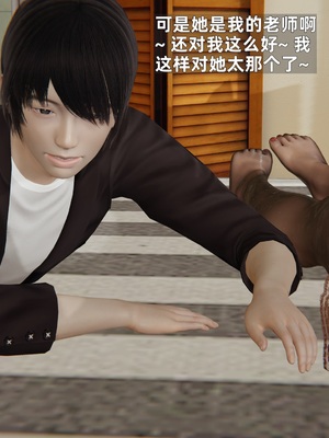 [神经漫游者]寝取美人妻-金莲老师02_003