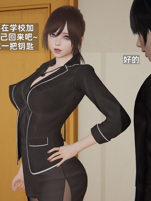 [神经漫游者]寝取美人妻-金莲老师02_045