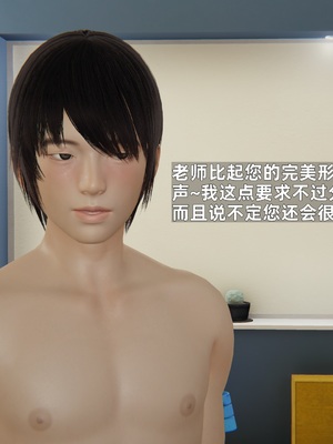 [神经漫游者]寝取美人妻-金莲老师02_090