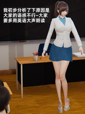 [神经漫游者]寝取美人妻-金莲老师03_003