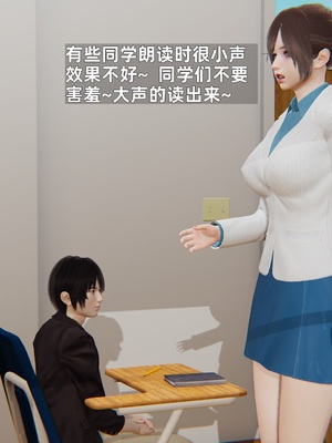 [神经漫游者]寝取美人妻-金莲老师03_005