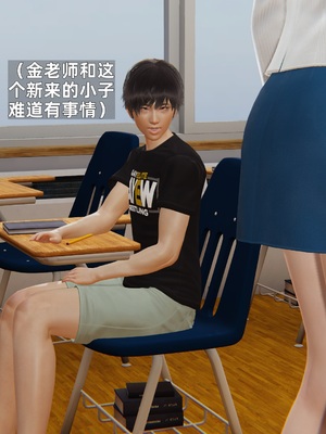 [神经漫游者]寝取美人妻-金莲老师03_009