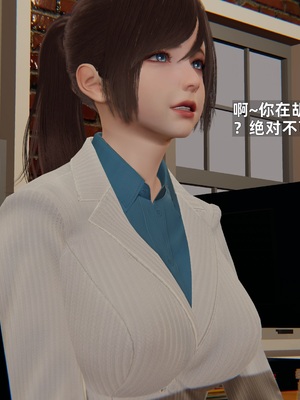 [神经漫游者]寝取美人妻-金莲老师03_016