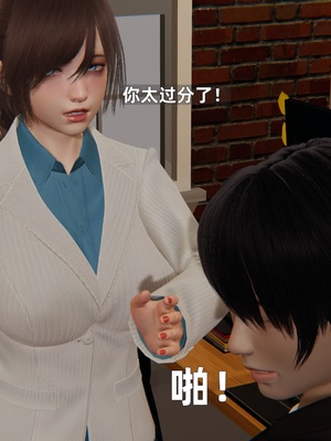 [神经漫游者]寝取美人妻-金莲老师03_020