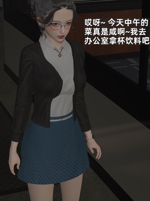 [神经漫游者]寝取美人妻-金莲老师03_036