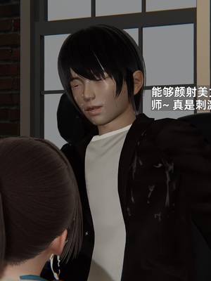 [神经漫游者]寝取美人妻-金莲老师03_066