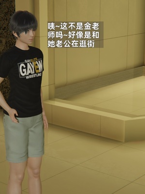 [神经漫游者]寝取美人妻-金莲老师03_078