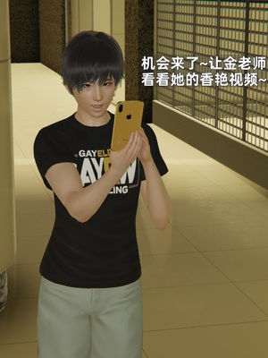 [神经漫游者]寝取美人妻-金莲老师03_082