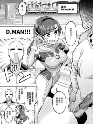 [グウスカピー (ぐうすか)]DVA本THE PET+DVAキリコ本THE PRISONERS (Overwatch)[中国翻訳]_003