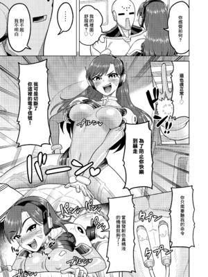 [グウスカピー (ぐうすか)]DVA本THE PET+DVAキリコ本THE PRISONERS (Overwatch)[中国翻訳]_007