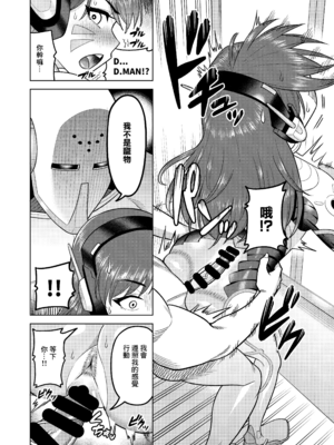 [グウスカピー (ぐうすか)]DVA本THE PET+DVAキリコ本THE PRISONERS (Overwatch)[中国翻訳]_010