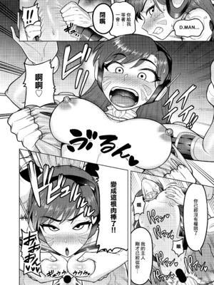 [グウスカピー (ぐうすか)]DVA本THE PET+DVAキリコ本THE PRISONERS (Overwatch)[中国翻訳]_012