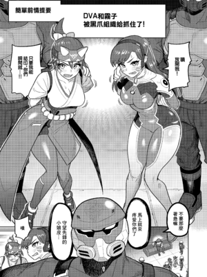 [グウスカピー (ぐうすか)]DVA本THE PET+DVAキリコ本THE PRISONERS (Overwatch)[中国翻訳]_022