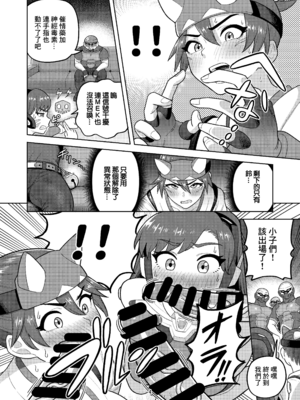 [グウスカピー (ぐうすか)]DVA本THE PET+DVAキリコ本THE PRISONERS (Overwatch)[中国翻訳]_025