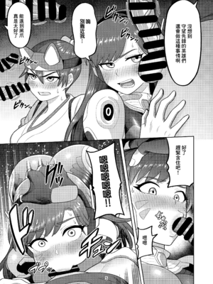 [グウスカピー (ぐうすか)]DVA本THE PET+DVAキリコ本THE PRISONERS (Overwatch)[中国翻訳]_026